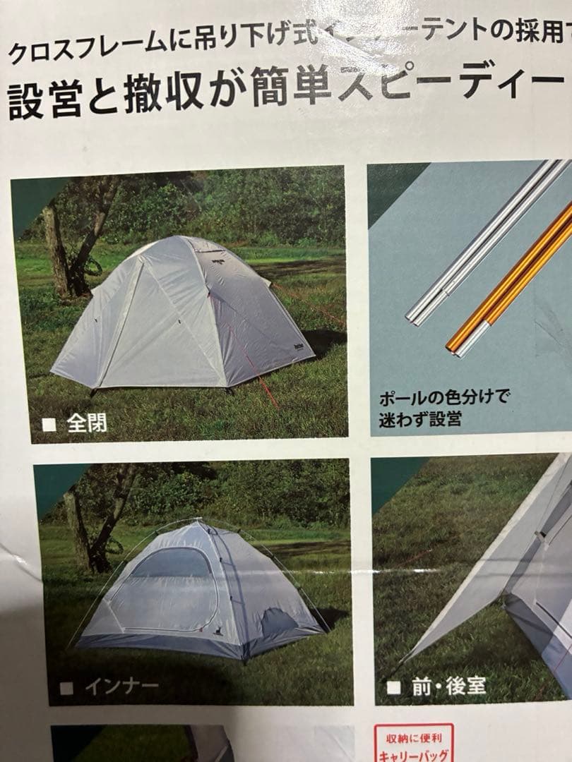 テント　キャプテンスタッグ