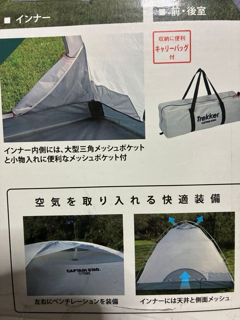 テント　キャプテンスタッグ