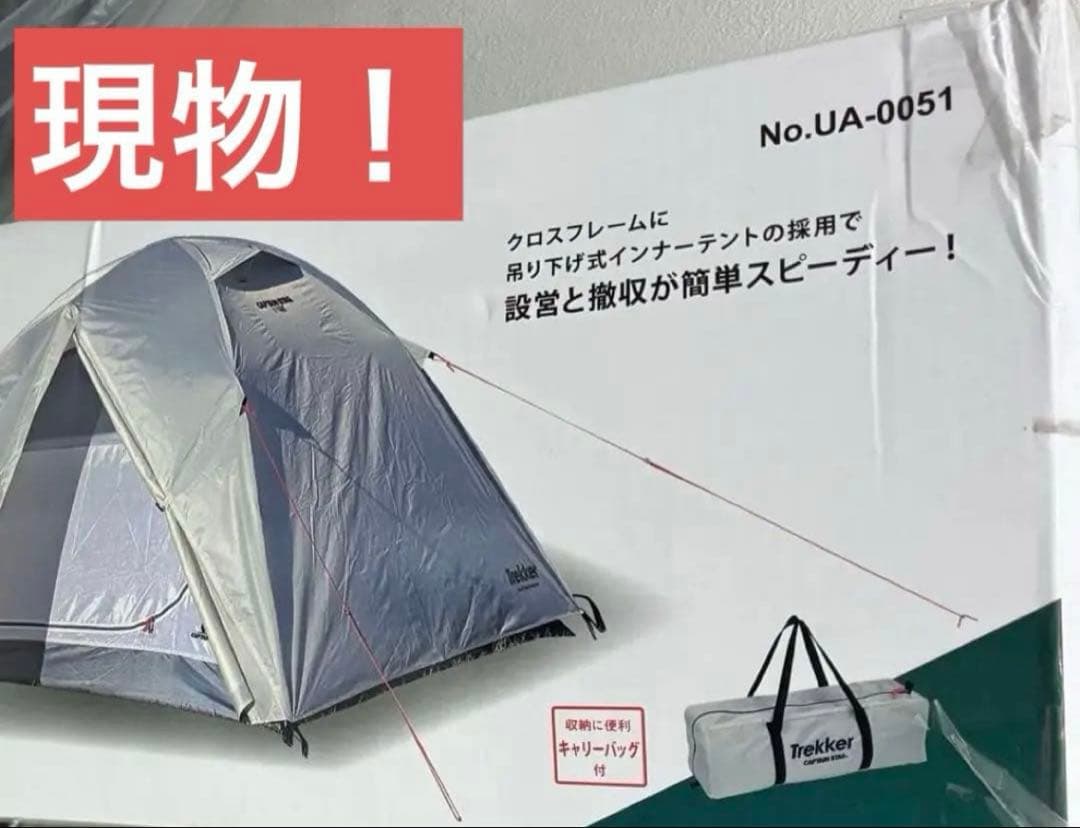 テント　キャプテンスタッグ