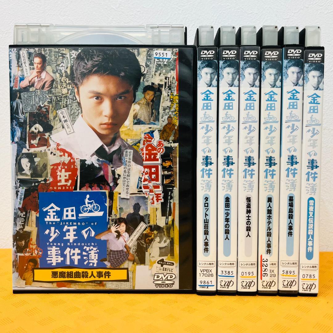 『金田一少年の事件簿シリーズ』計7巻セット 堂本剛 レンタル使用済DVD