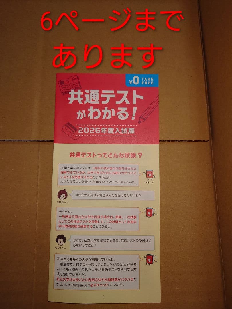 呪術廻戦　全巻+公式ファンブック　原則対面引き渡し。　別途1000円で発送も可能