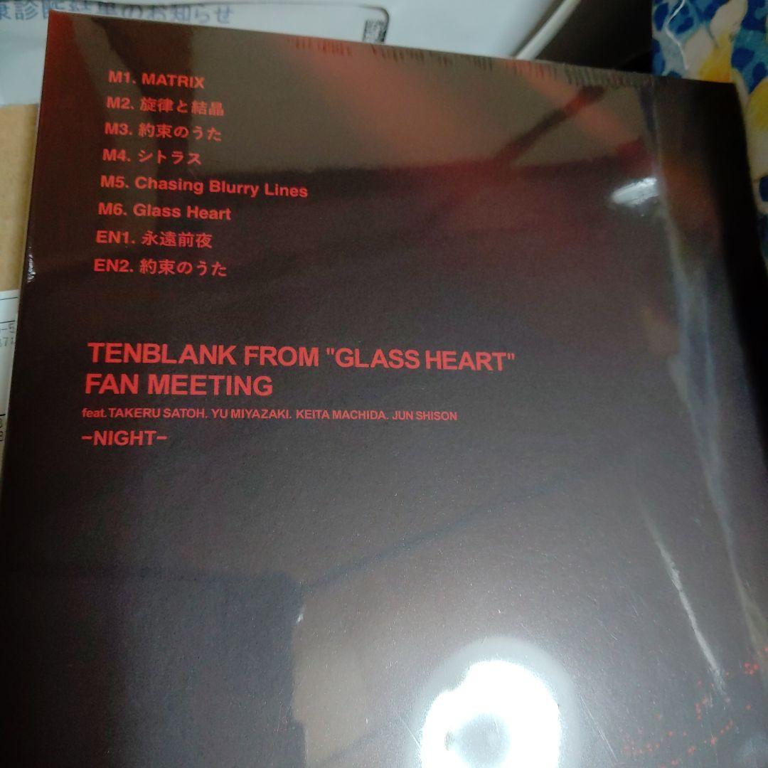 TENBLANK ファンミーティングの円盤　夜の部