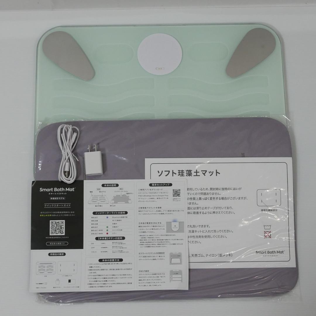 【美品】Smart Bath Mat 体組成計モデル