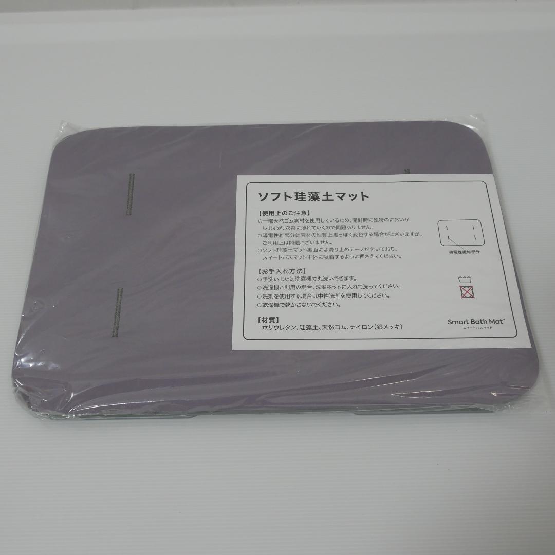 【美品】Smart Bath Mat 体組成計モデル