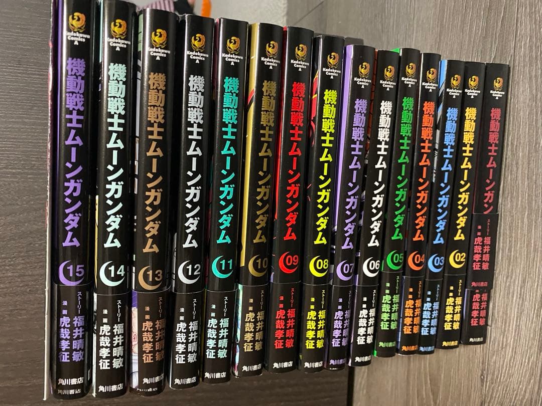 機動戦士ムーンガンダム 1～15巻 全巻セット 初版 帯有 ミニ設定資料集付