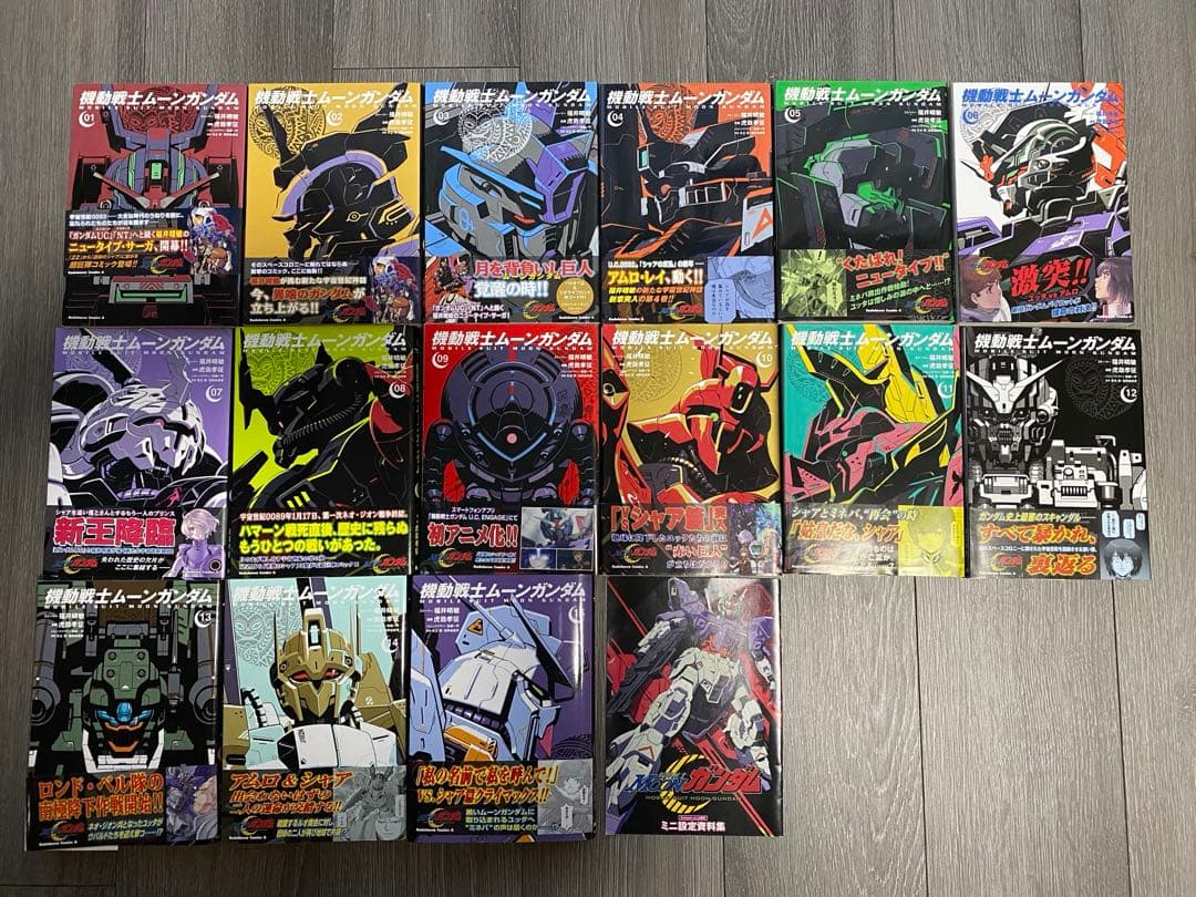 機動戦士ムーンガンダム 1～15巻 全巻セット 初版 帯有 ミニ設定資料集付