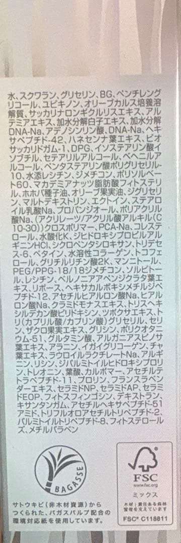 ムーサ LU・セラム gia 50g