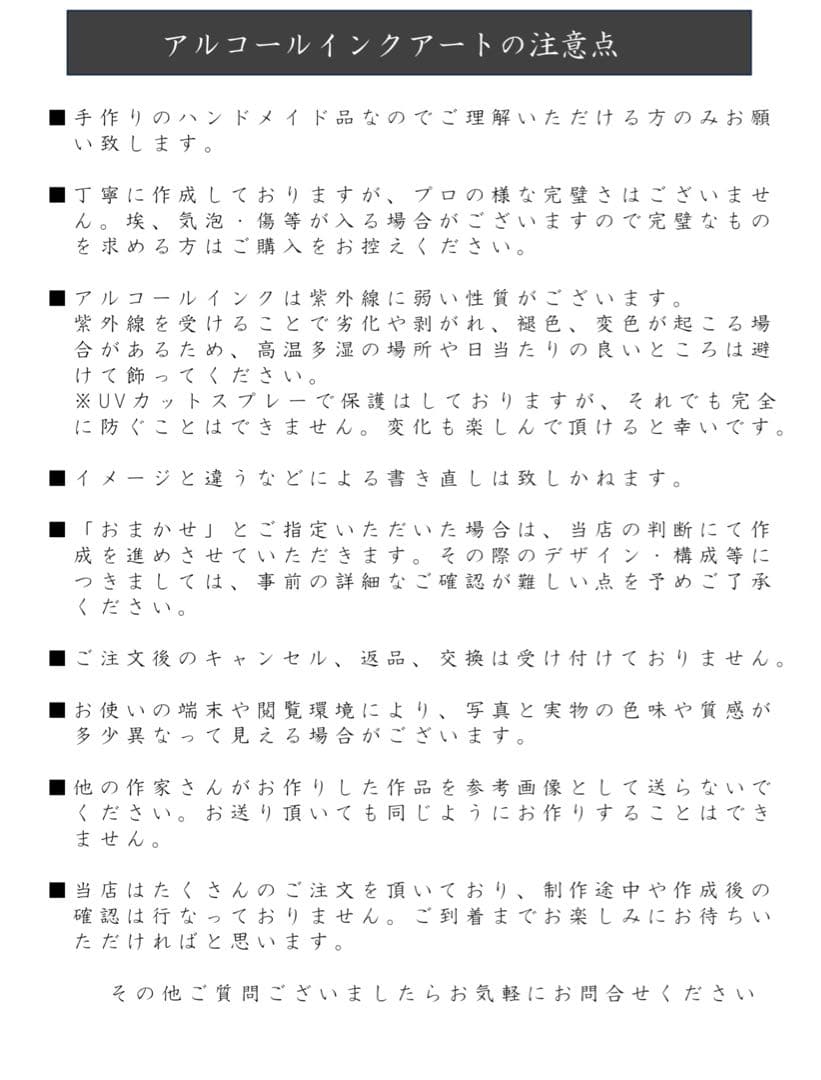 らんページ アルコールインクアート命名書