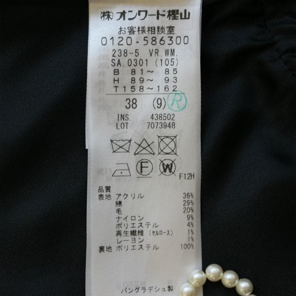 3.9万♡自由区 富岡佳子さん♡ラメキャンディーツイード ジレベスト♡38