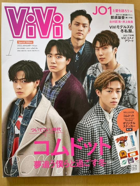コムドット写真集、雑誌セット