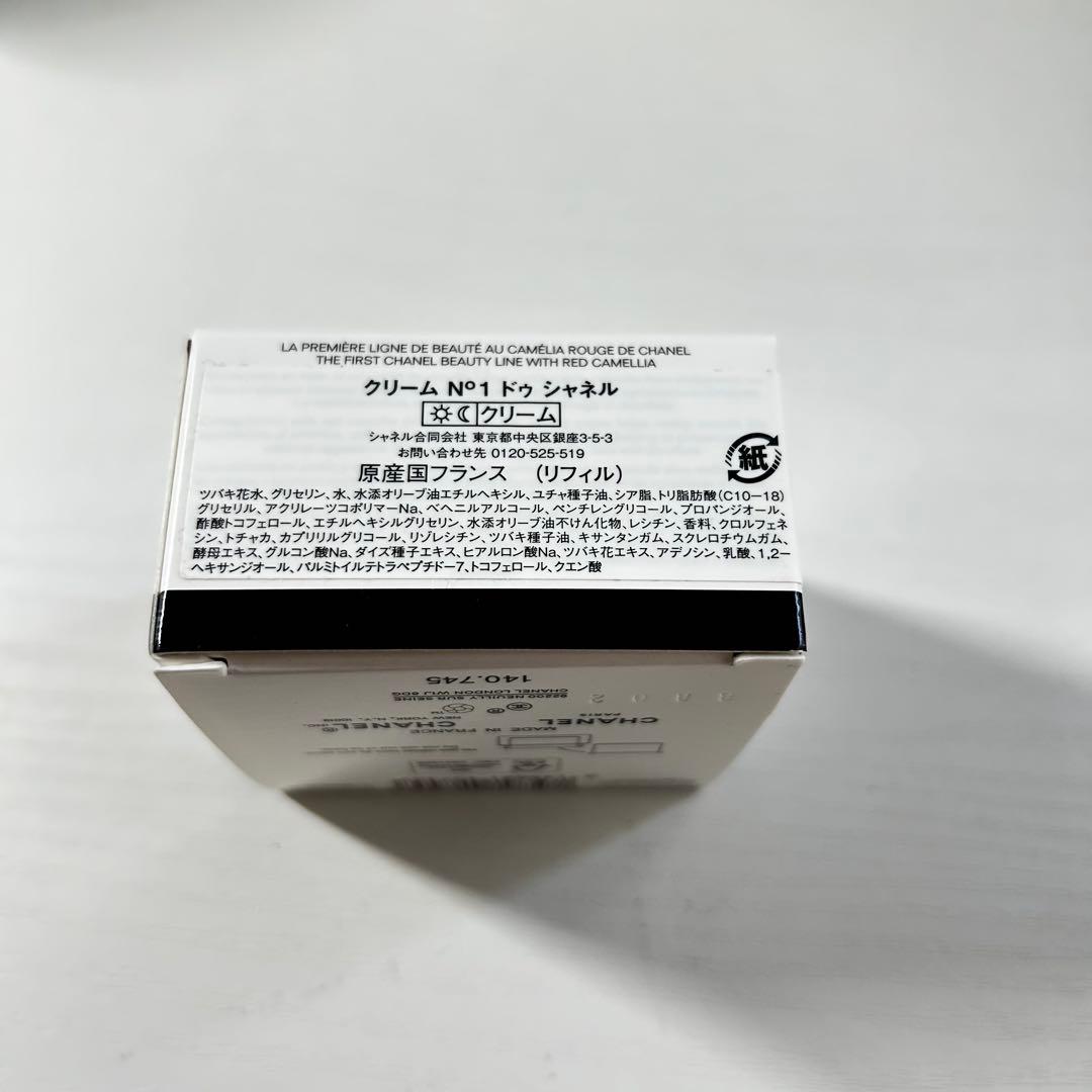 【未使用】 N°1 DE CHANEL フェイスクリーム リフィル 50g