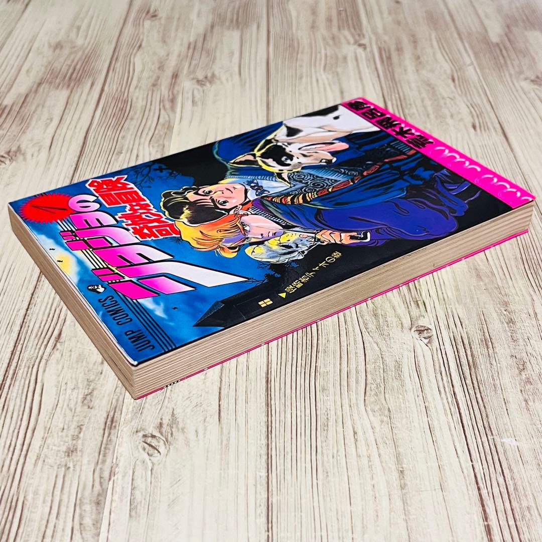 【良品】ジョジョの奇妙な冒険 1巻 1刷 初版 コミックニュース付き 集英社