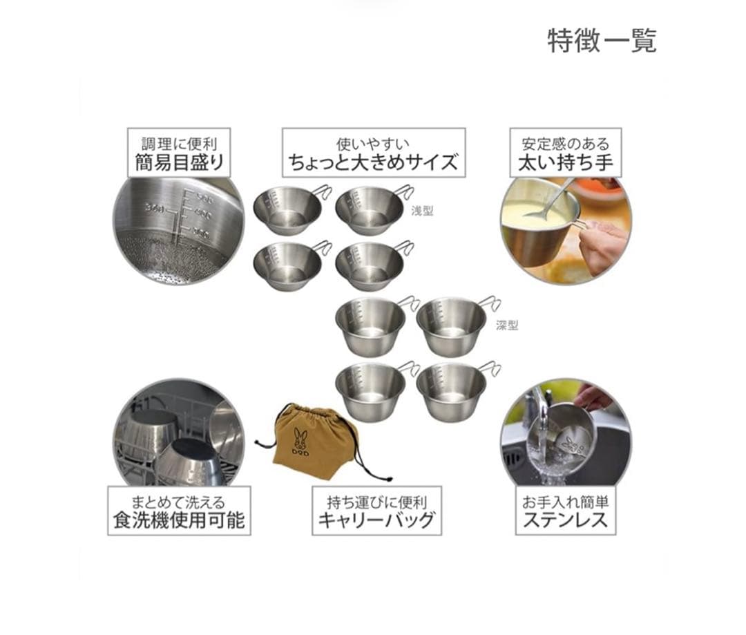 G798 新品DOD ウサシェラノカゾク　シェラカップ　SC4-763-SL