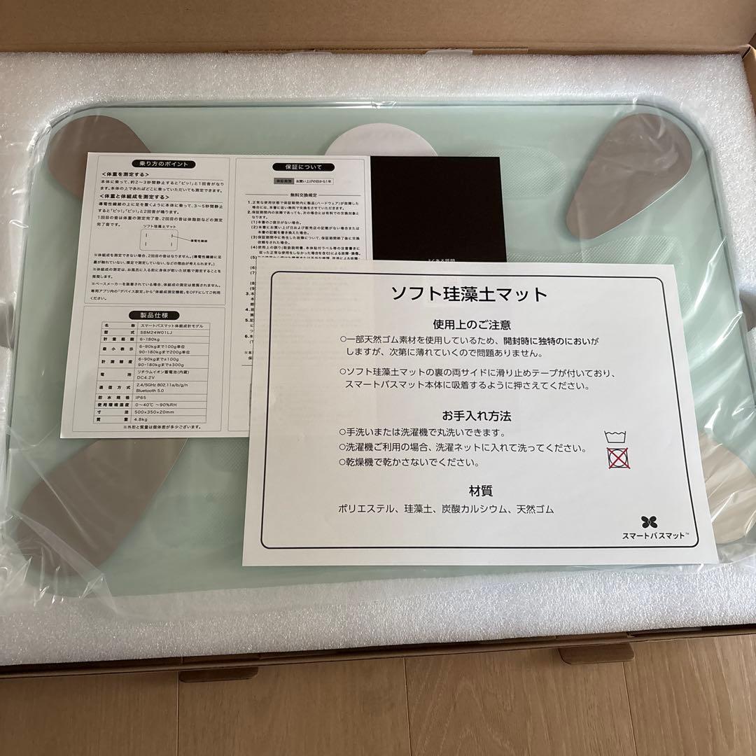スマートバスマット体組成計モデル