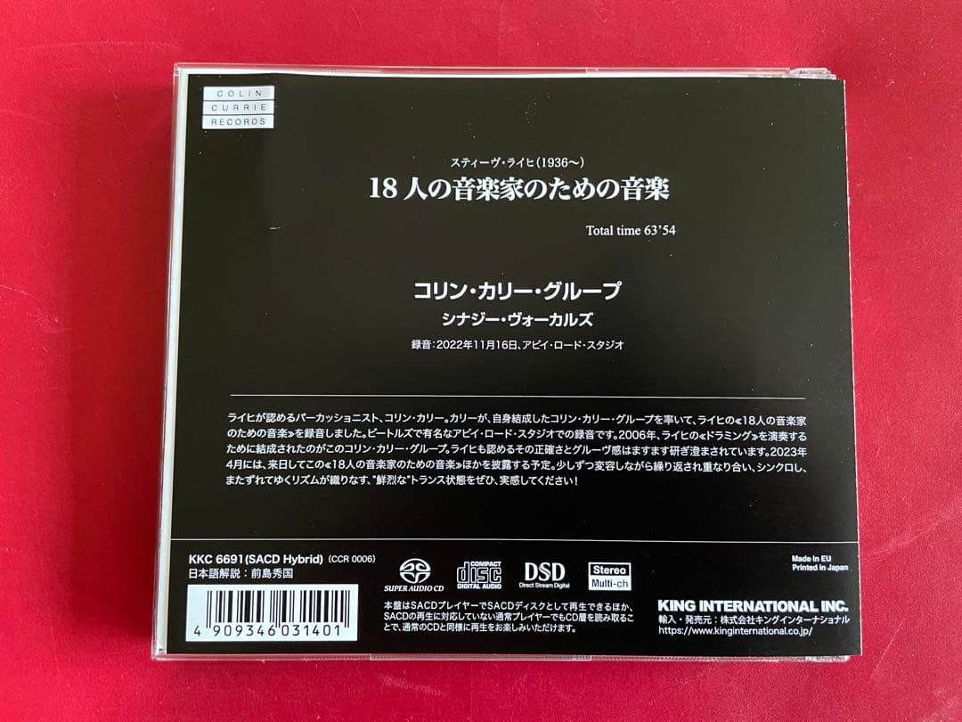 ライヒ : 18人の音楽家のための音楽 コリン・カリー・グループ