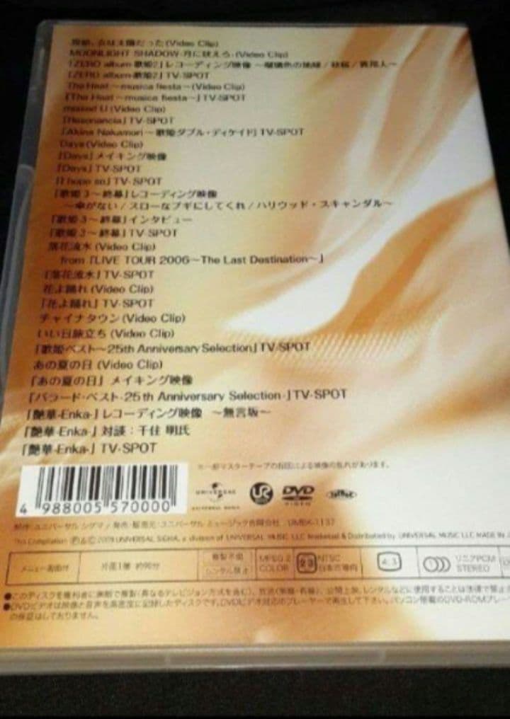 中森明菜/CLIP2002～2007&MORE