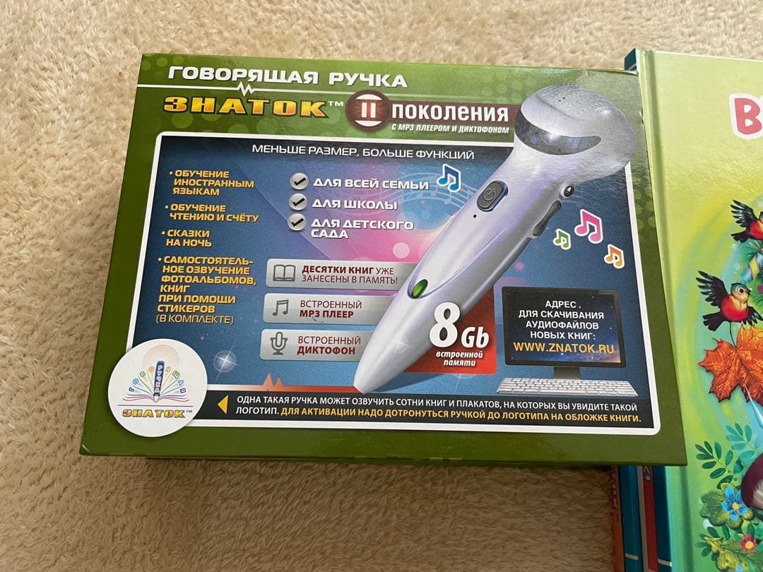 絵本5冊　タッチペン　ロシア語