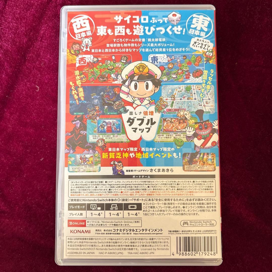 Switch 桃太郎電鉄2 あなたの町も きっとある 東日本編+西日本編