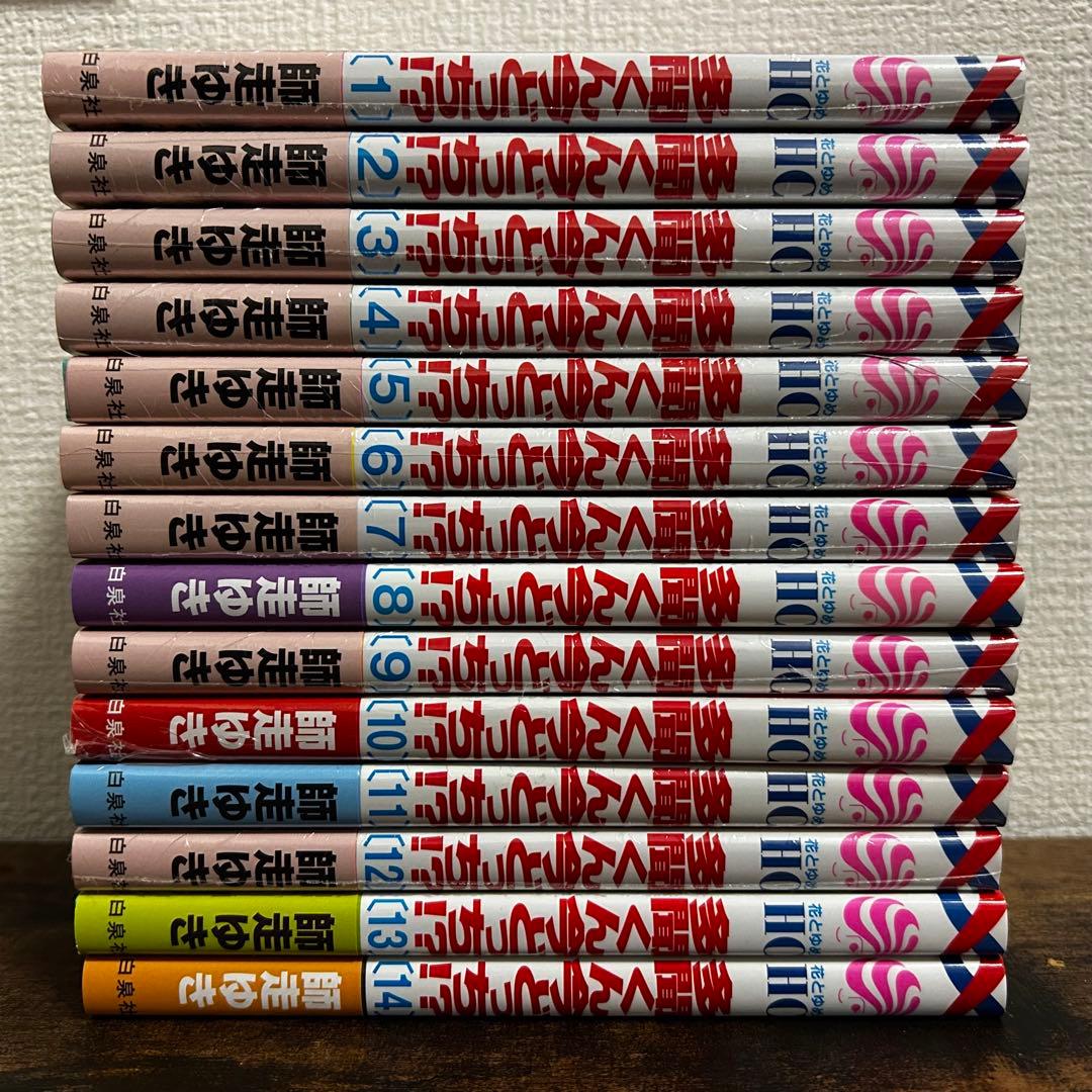 【新品・未読】多聞くん今どっち！？ 全巻セット　花とゆめ　白泉社　全巻帯あり　⑦