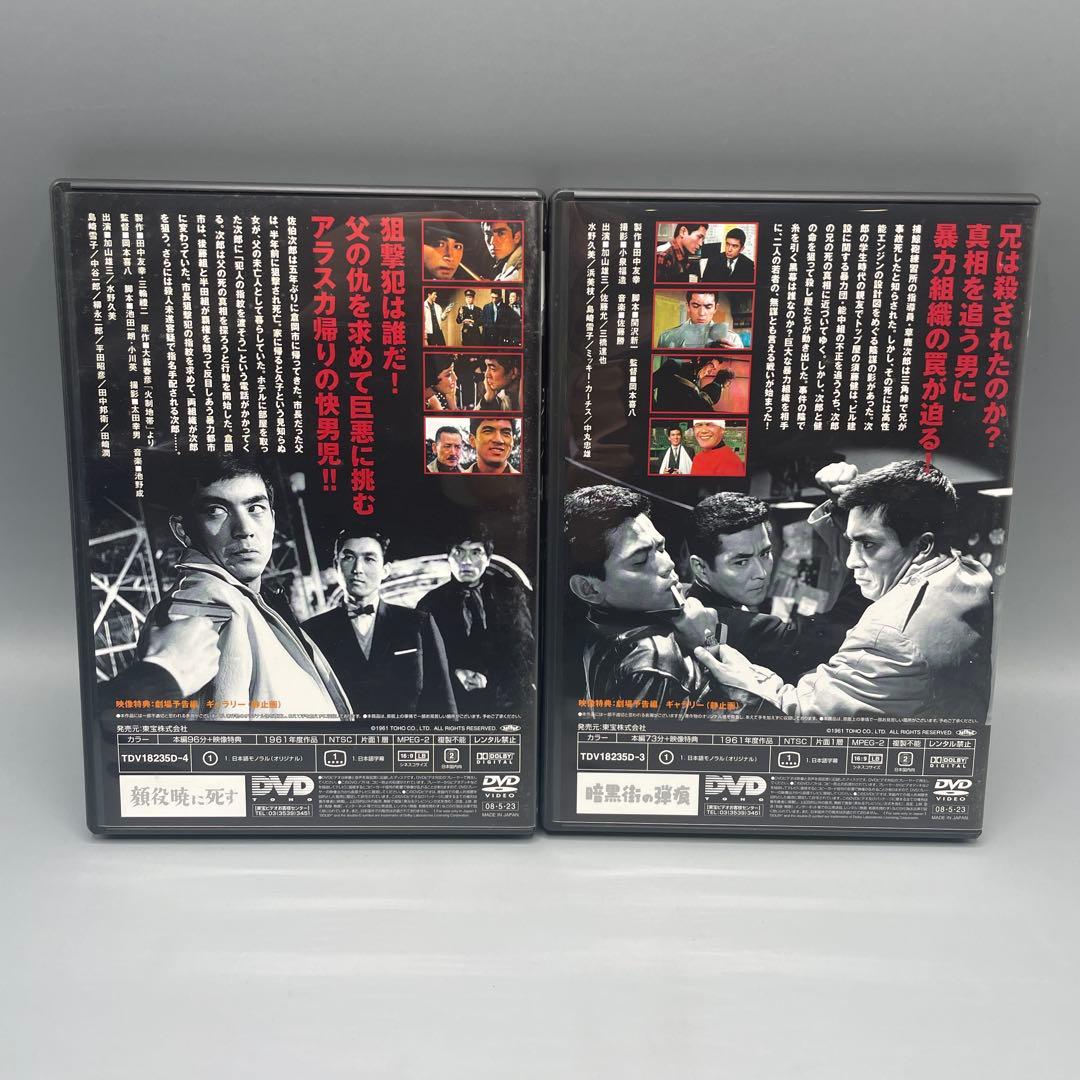 DVD-BOX 暗黒街列伝 GUNS AND GANGS