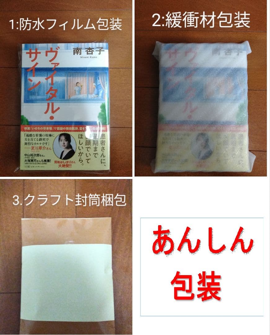 [美品・初版・帯付き] 犬憑きさん 上下セット