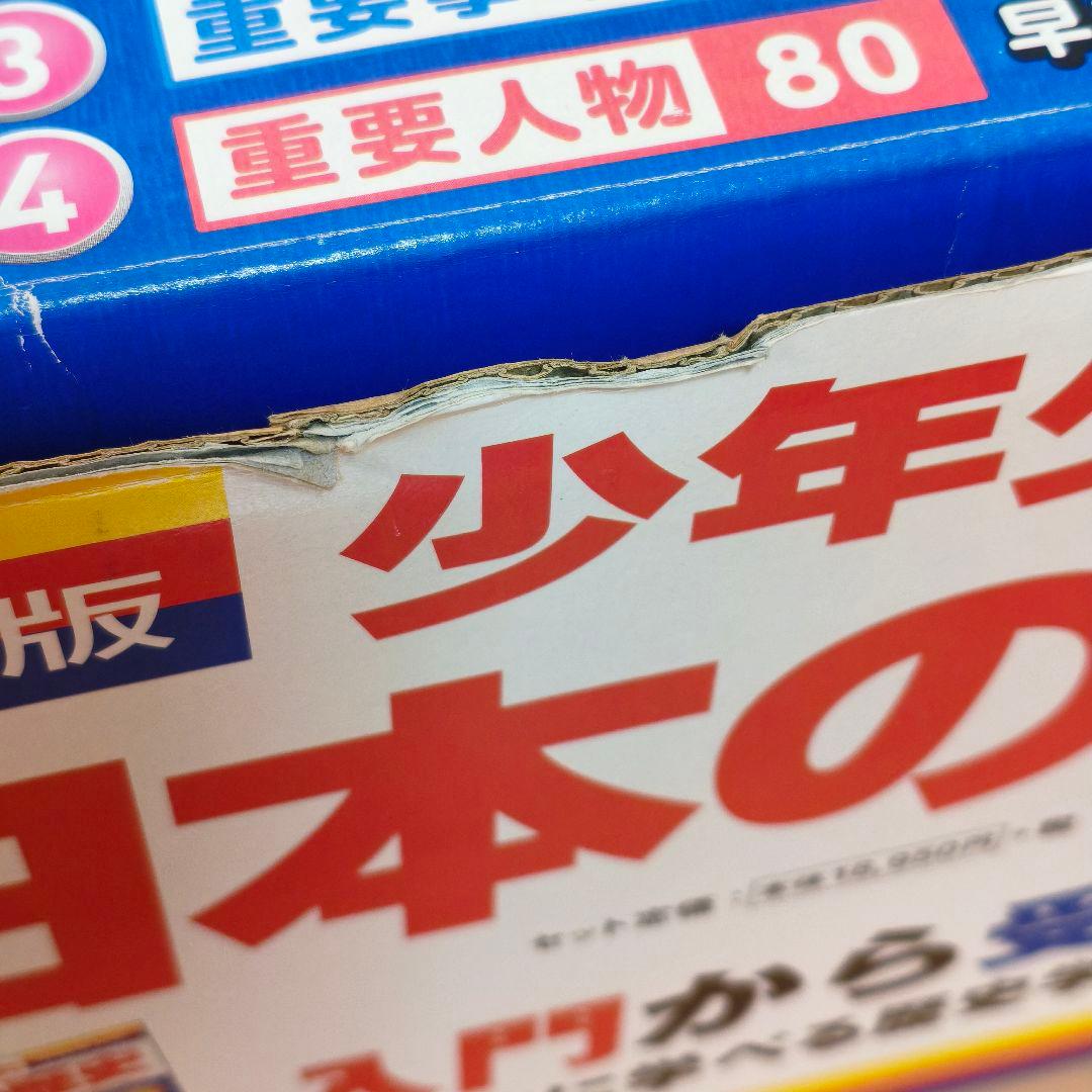 【全23巻セット】小学館版 学習まんが 少年少女 日本の歴史 全巻セット