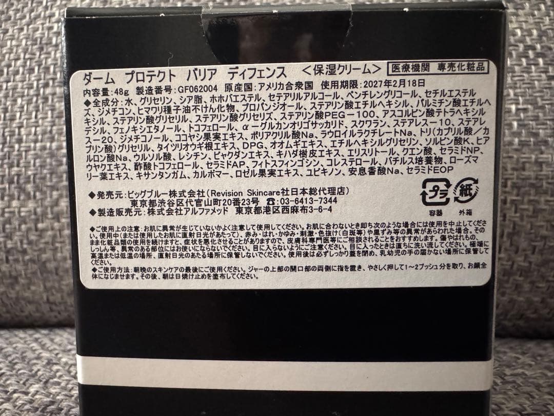 フェイスクリーム Revision DermProtect Barrier Defense 48g