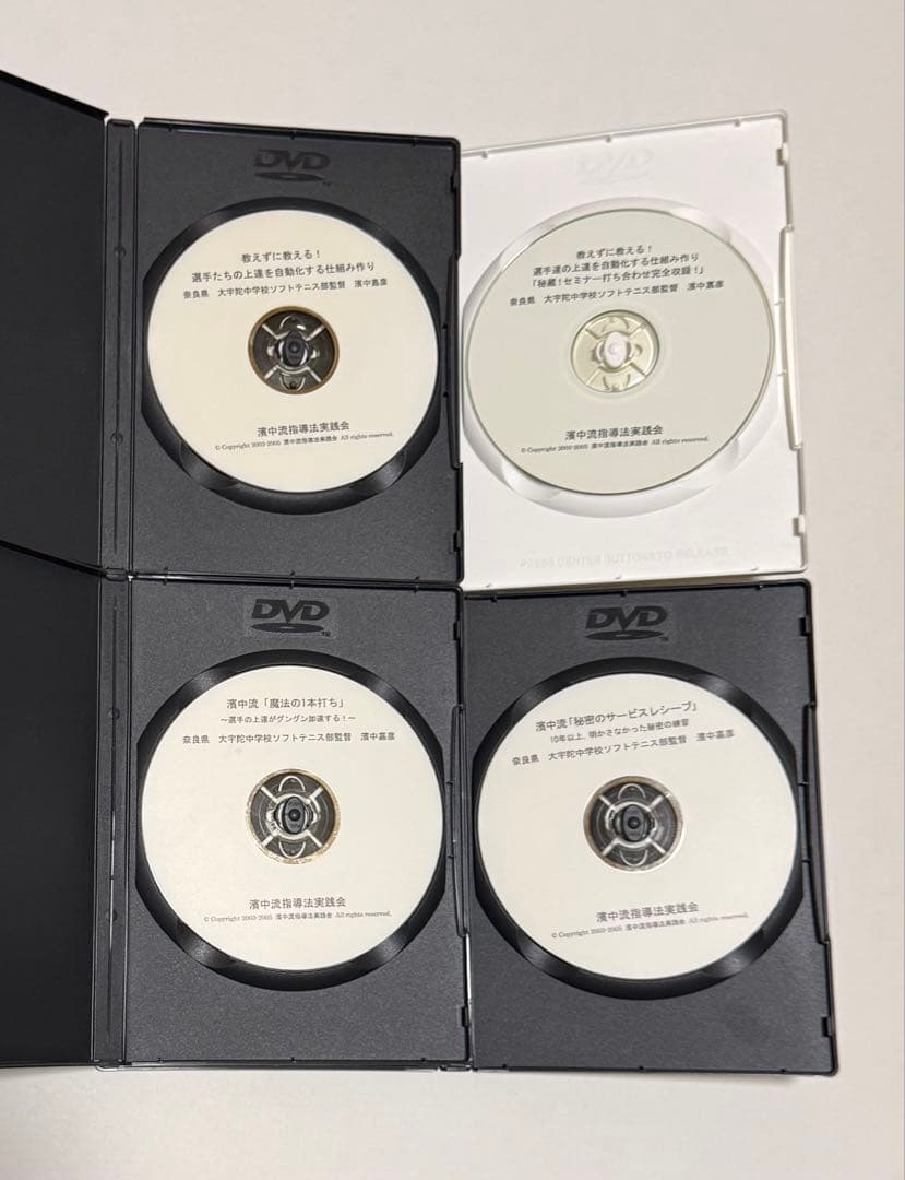 ソフトテニス 濱中流 超指導法実践会DVD