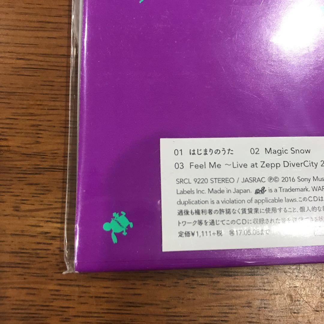0619 リトグリ　はじまりのうた　ほぼ新品