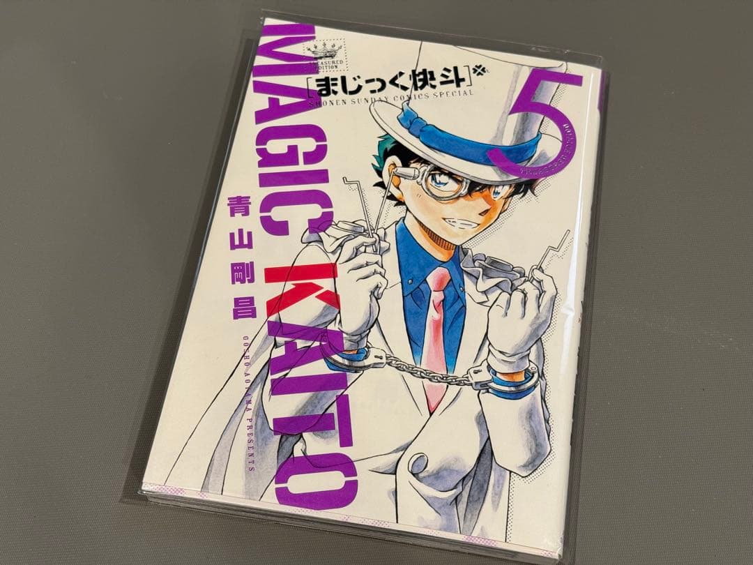 まじっく快斗 1〜5巻 + 名探偵コナン 怪盗キッド登場回