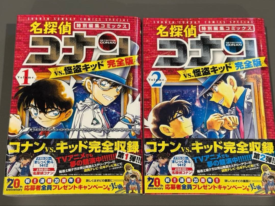 まじっく快斗 1〜5巻 + 名探偵コナン 怪盗キッド登場回