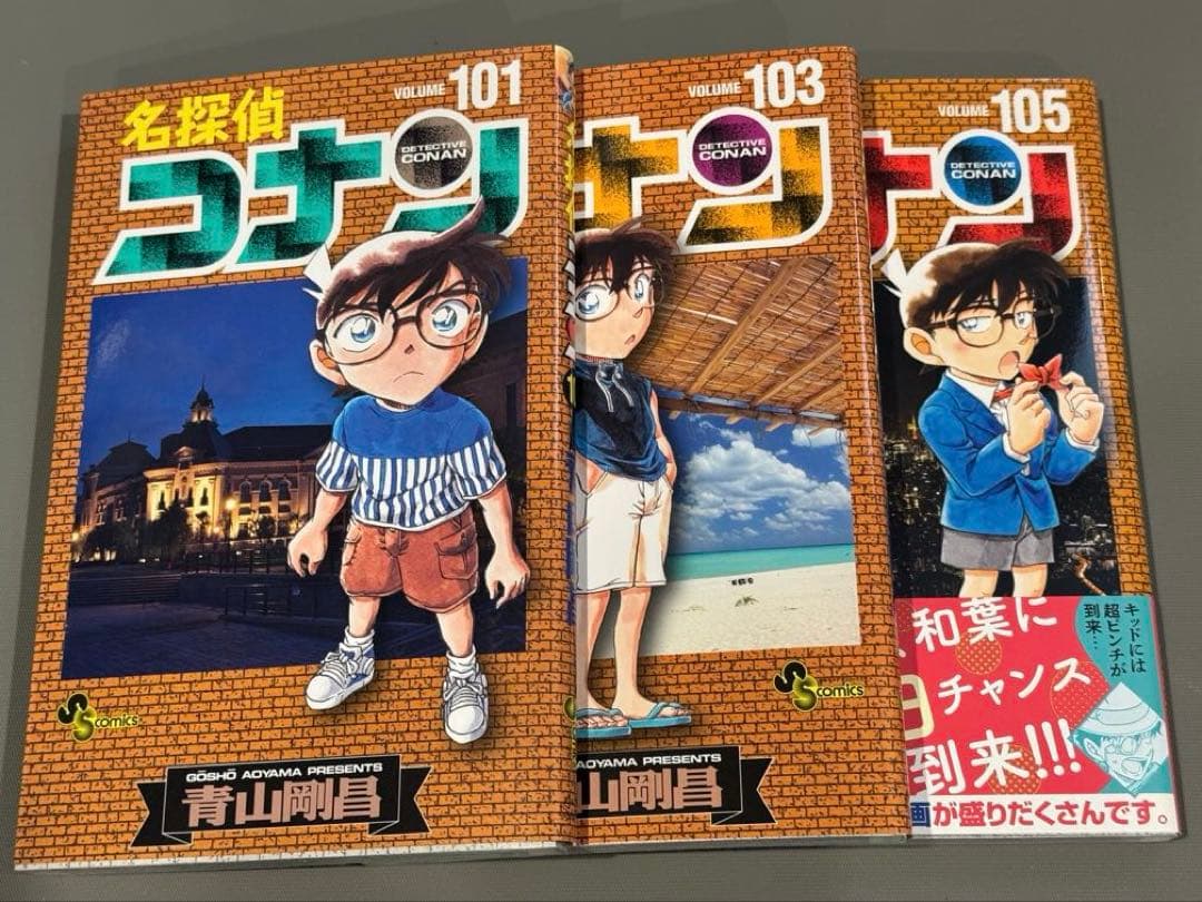 まじっく快斗 1〜5巻 + 名探偵コナン 怪盗キッド登場回
