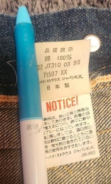 Levi's 71507 90s 日本製　Size38