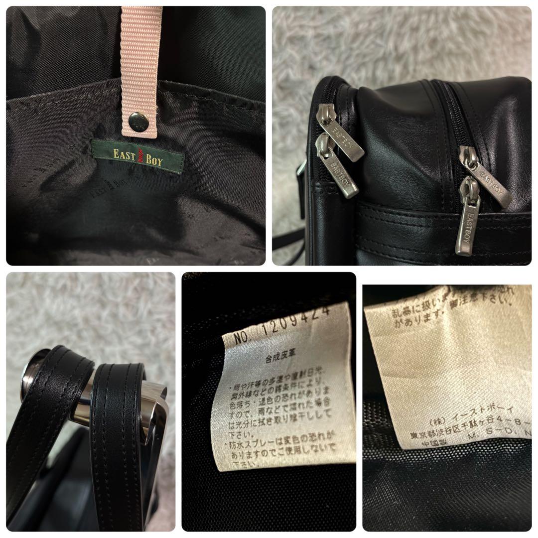 ✨極美品✨イーストボーイ スクールバッグ 自由の女神 ピンクビーナス レザー 黒