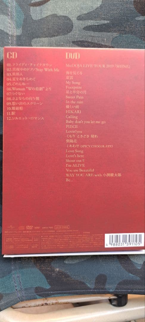 Ms.OOJA　流しのOOJA CD＋DVD 未開封　新品