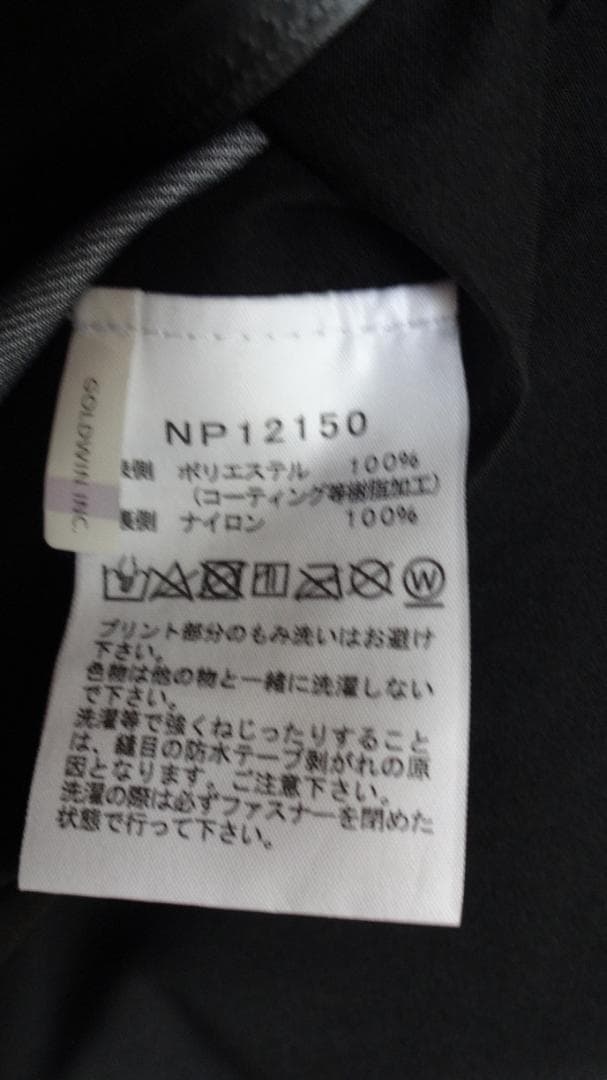 【美品】ノースフェイスフューチャーライト コーチジャケット 黒 XL