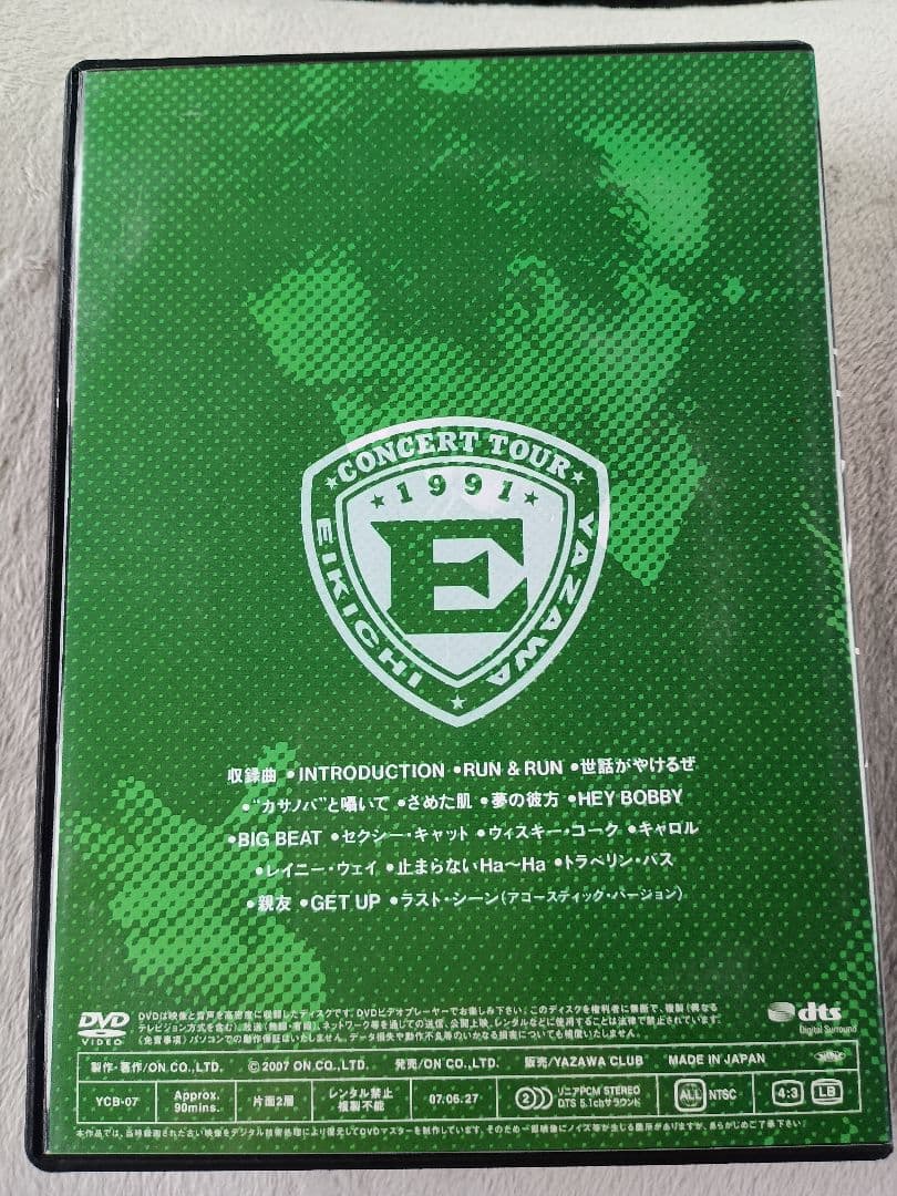 1991 Big Beat Stadium 矢沢永吉 DVD