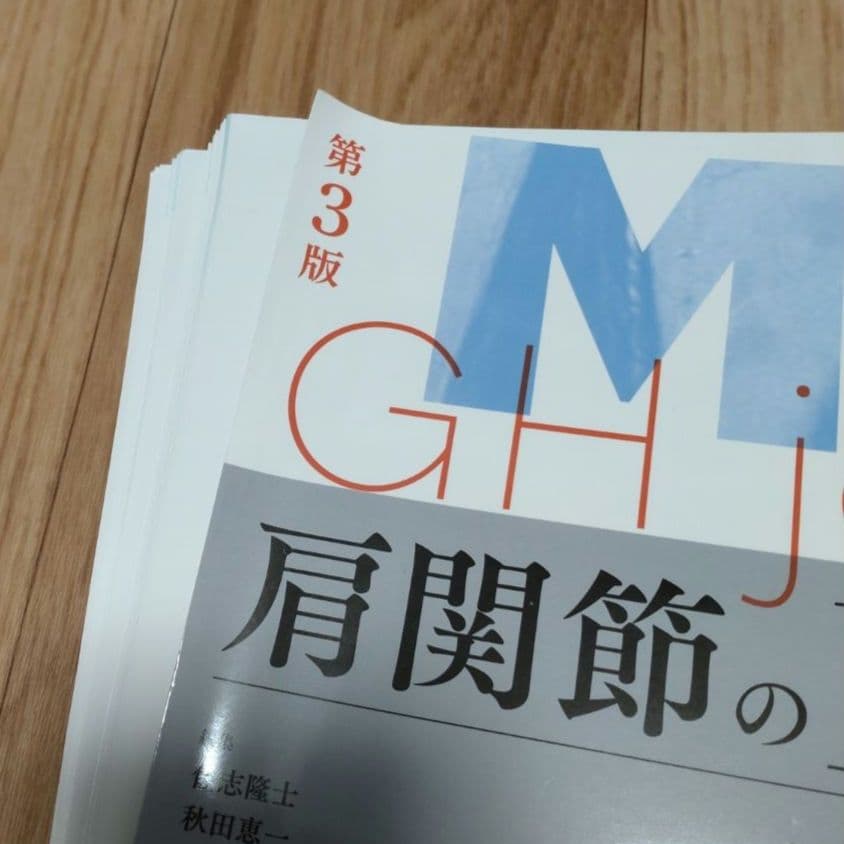 肩関節のMRI　読影ポイントと新しい知見