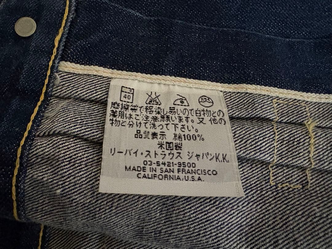 Levi's バレンシアS506XX 大戦モデル 36 復刻 ヴィンテージ 米国