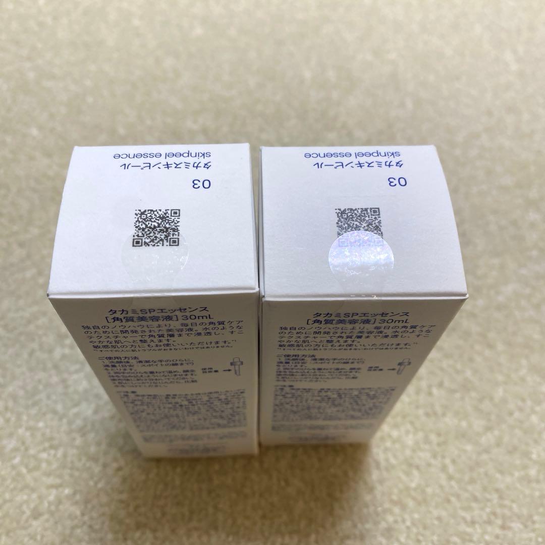 新品未開封　タカミスキンピール　２個セット