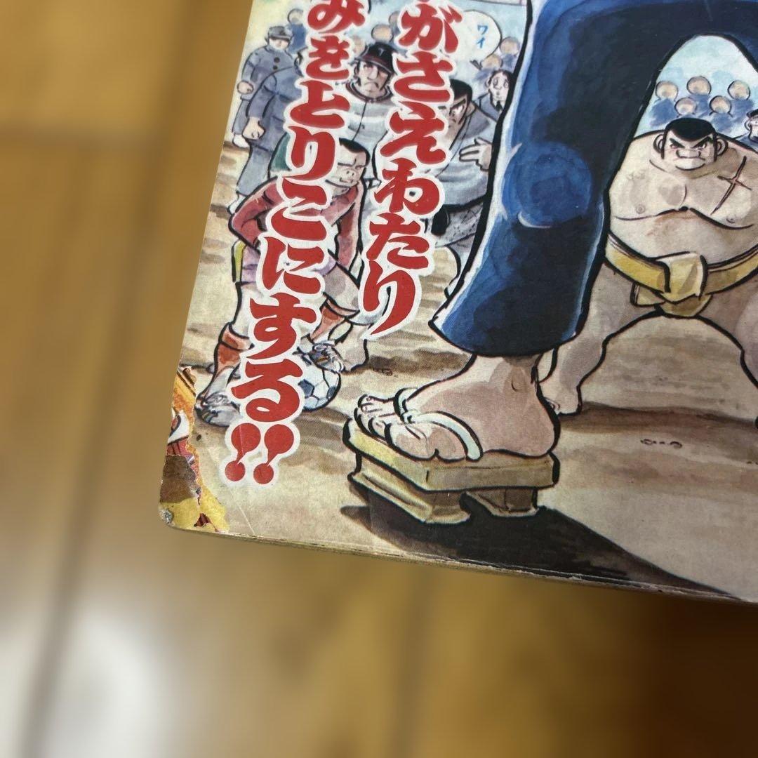 「少年チャンピオン1972年夏休み増刊号」ドカベン特集　水島新司　昭和47年