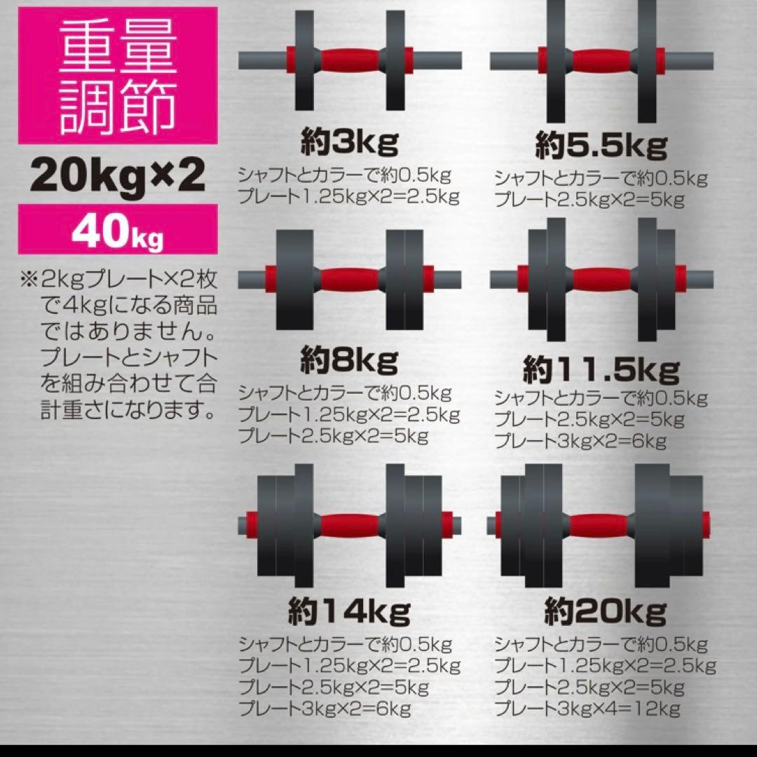 可変式ダンベル 4WAY 40kg 20kg×2セット 筋トレ