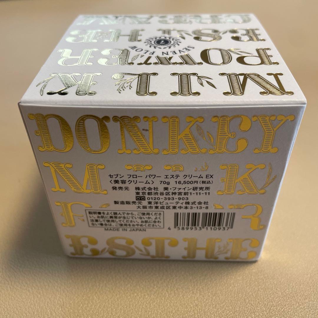 セブンフロー　パワーエステクリームEX 70g 増量サイズ