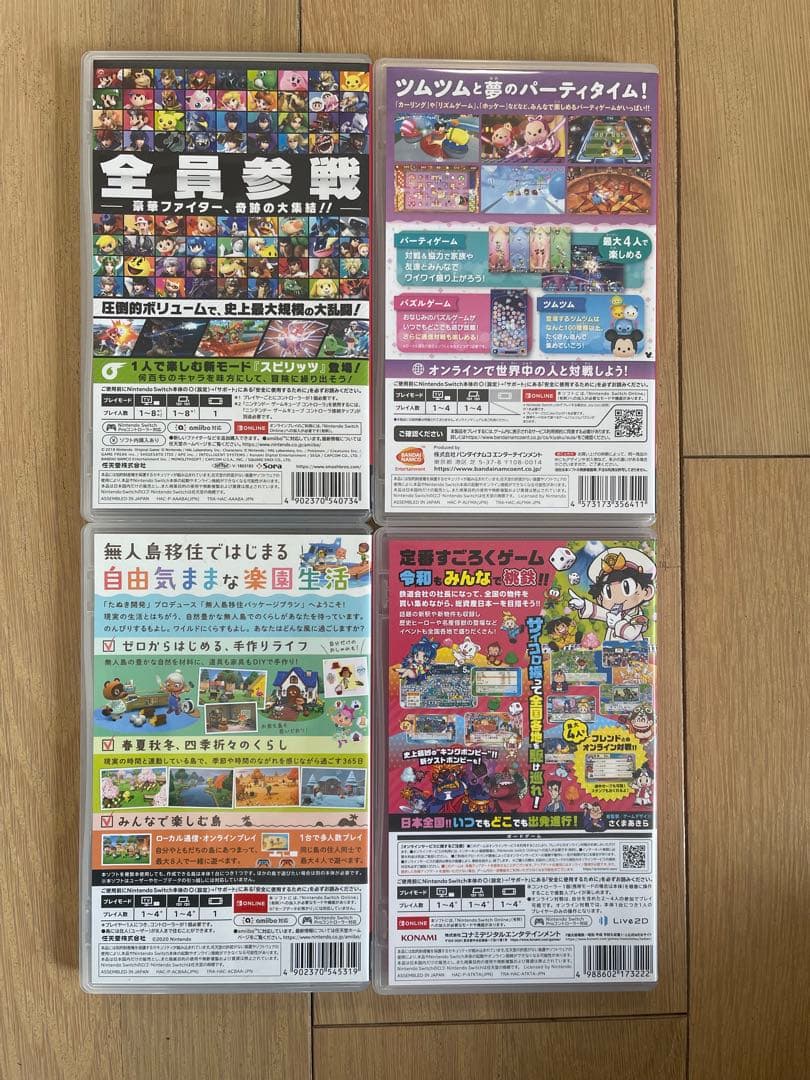 Nintendo Switch ゲームソフト 4本セット スマブラやあつ森他