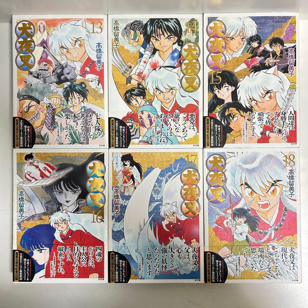 犬夜叉 1〜30巻　全巻セット　まとめ売り　漫画　マンガ　全巻　ワイド版