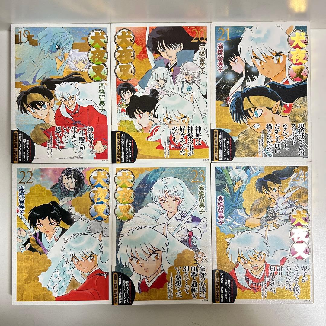 犬夜叉 1〜30巻　全巻セット　まとめ売り　漫画　マンガ　全巻　ワイド版