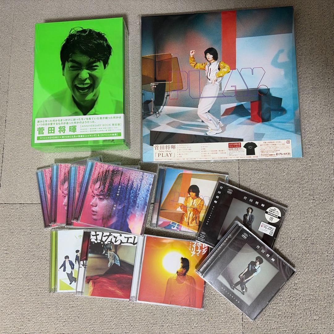 菅田将暉　CD DVDまとめ売り