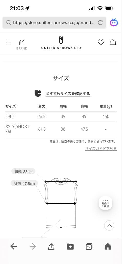 グリーンレーベルリラクシング　ツイード　ジレ　ネイビー