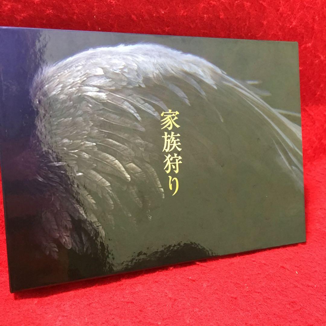 家族狩り ディレクターズカット完全版 DVD-BOX〈7枚組〉