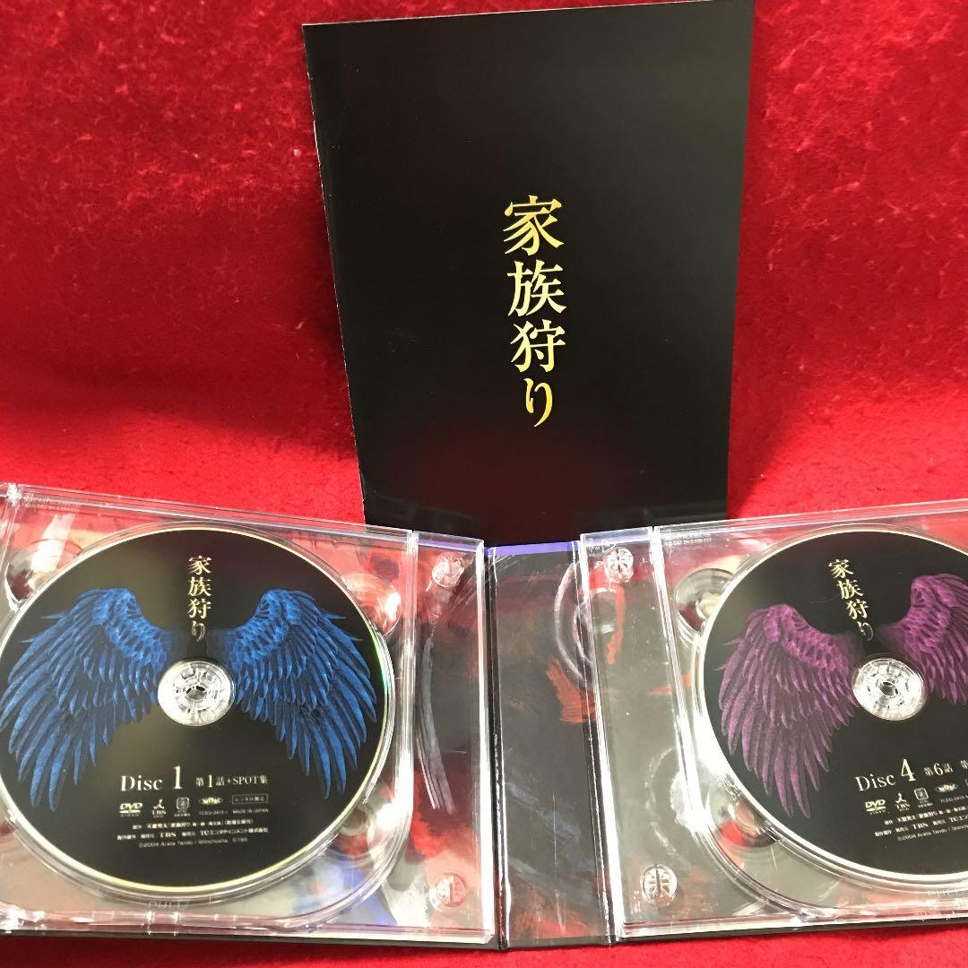 家族狩り ディレクターズカット完全版 DVD-BOX〈7枚組〉